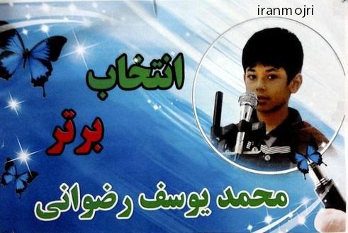 عکس و طرح برای تبلیغات شورای دانش آموزی  