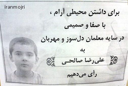عکس و طرح برای تبلیغات شورای دانش آموزی