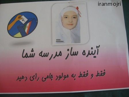 عکس و طرح برای تبلیغات شورای دانش آموزی